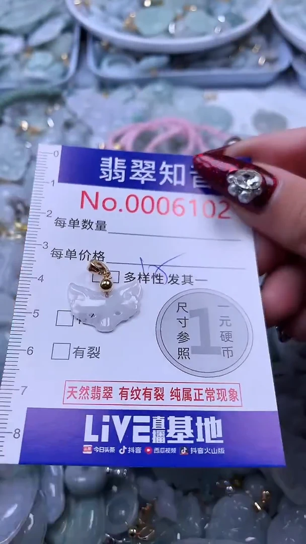 吊坠(不含链)未镶嵌翡翠6102