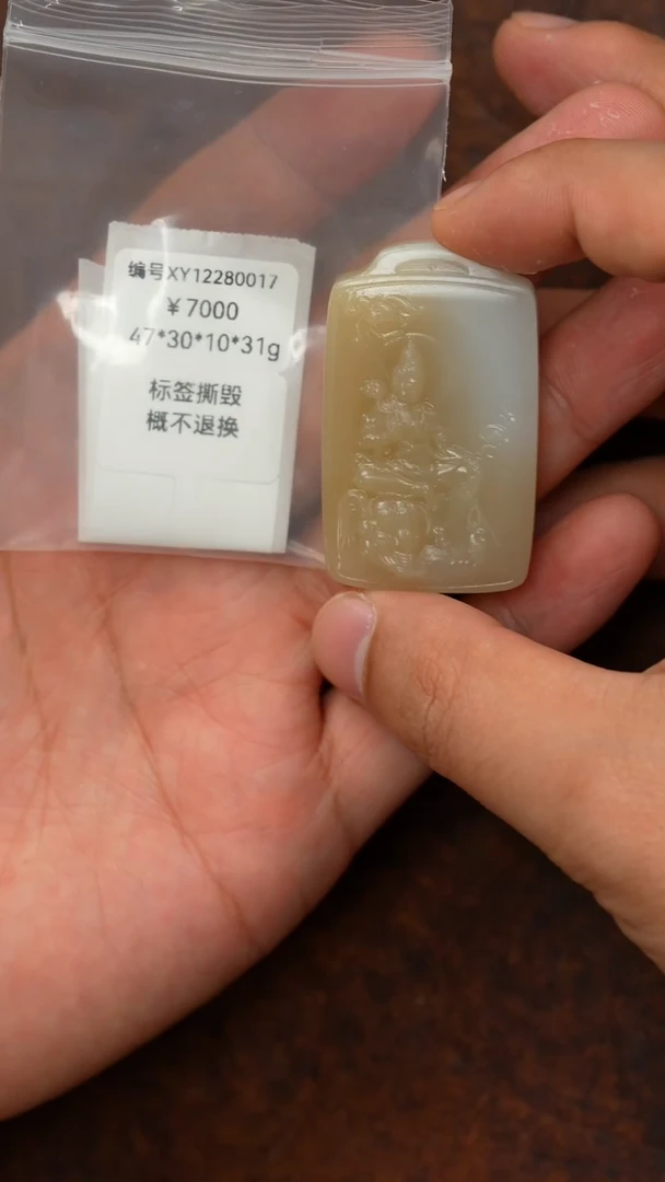 颈饰未镶嵌和田玉XY  吊坠