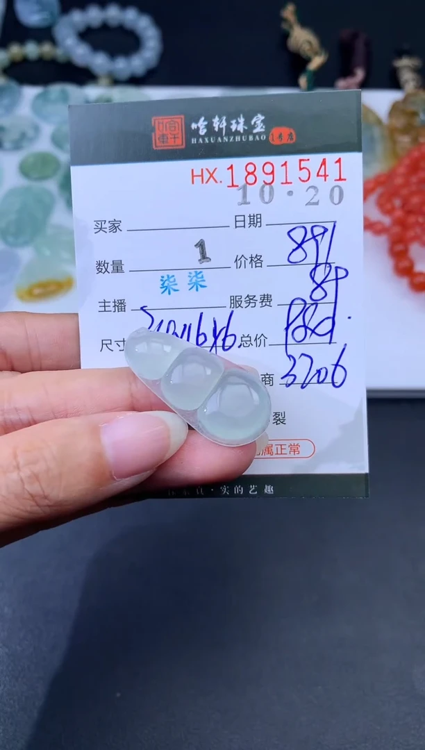 未镶嵌挂件翡翠哈轩 挂件1