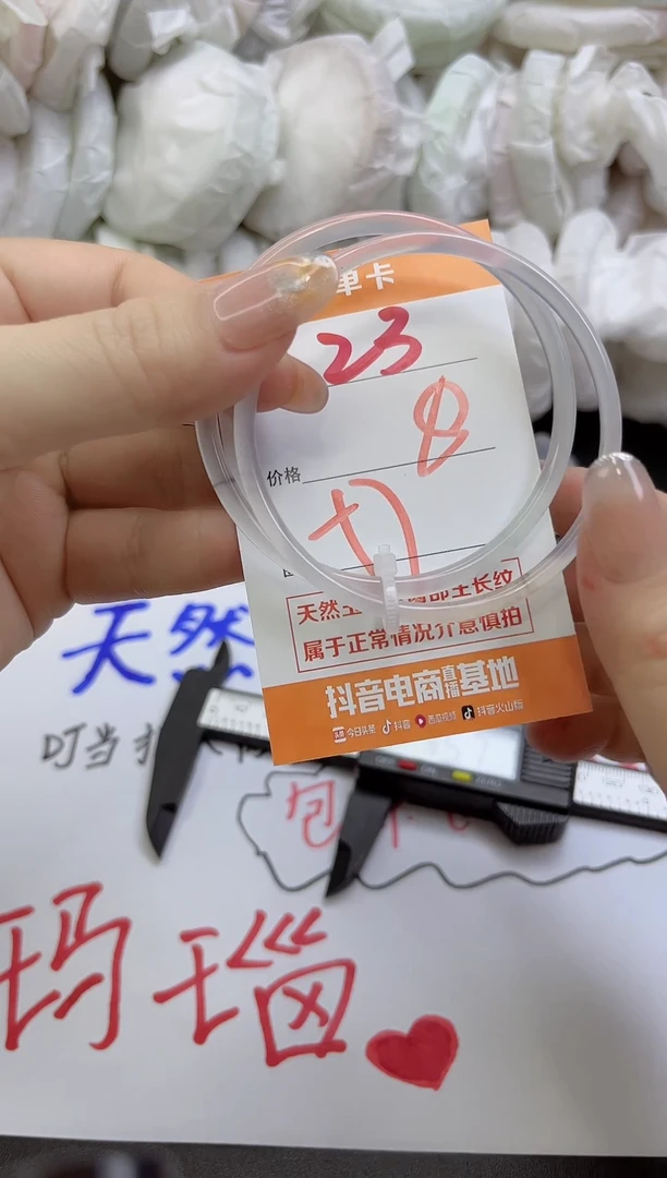 手镯玛瑙/玉髓未镶嵌23