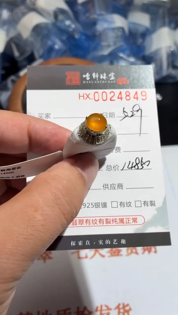 翡翠裸石天然翡翠【24849】8*8*4mm