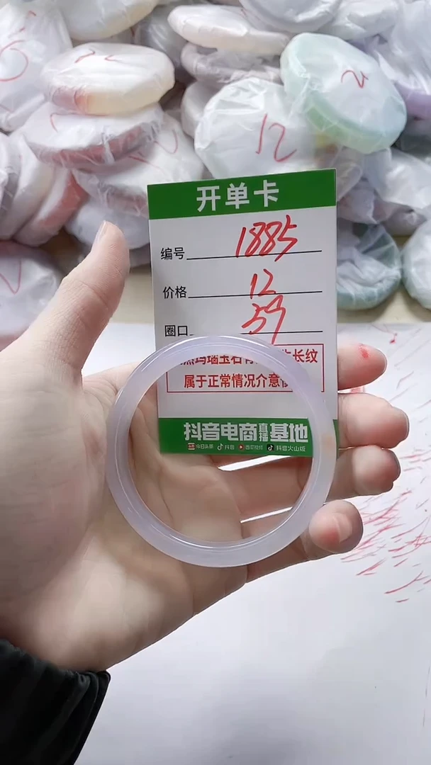 【闪购商品】玛瑙/玉髓手镯未镶嵌1885