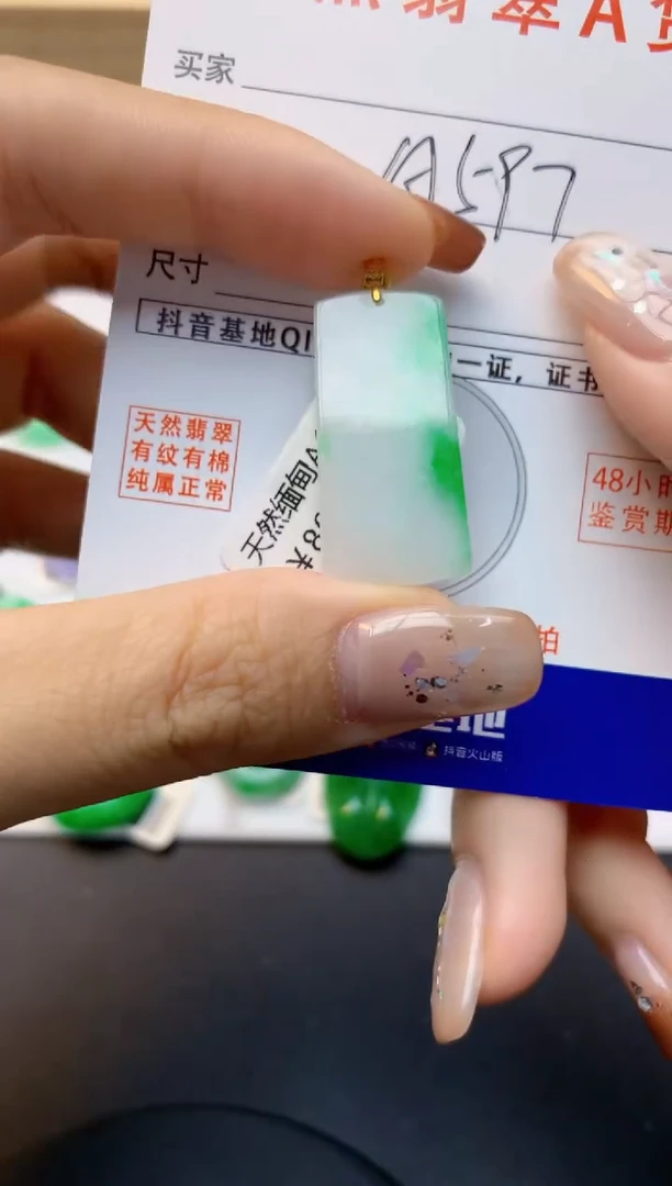 颈饰未镶嵌翡翠天然缅甸A货翡翠百元以上9元证书费自理