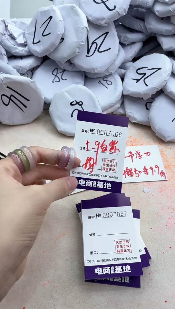 【闪购商品】玛瑙/玉髓手镯未镶嵌7066戒指白紫