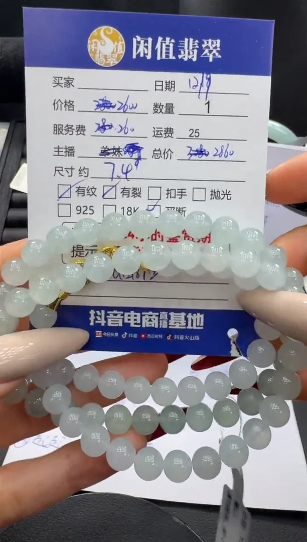 未镶嵌手串翡翠翡翠珠串