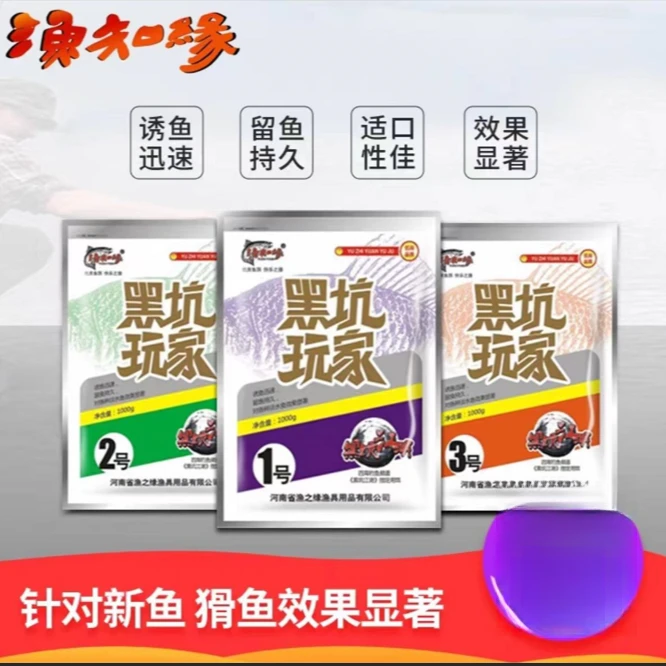 黑坑玩家渔之缘黑坑饵料黑坑休闲垂钓