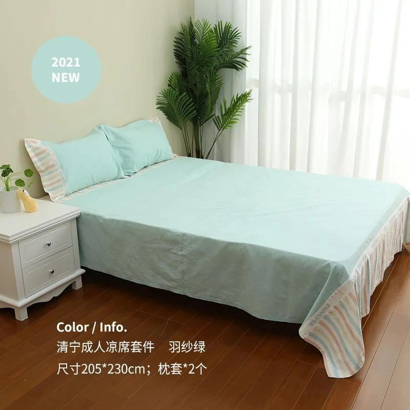 【总部大场】清宁成人凉席套件