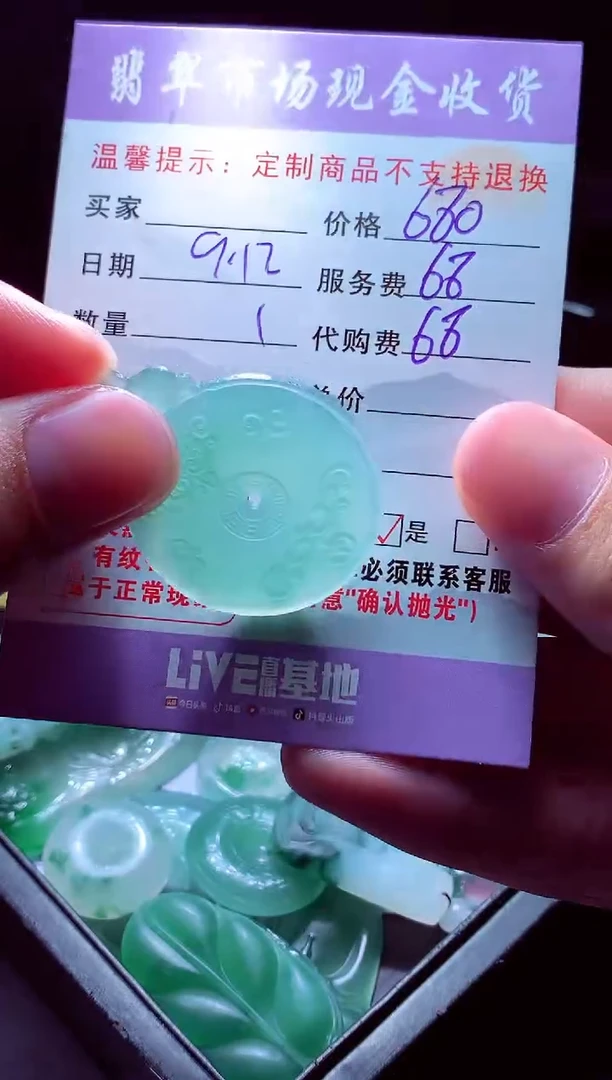 未镶嵌定制翡翠婼*翡翠毛货定制555370