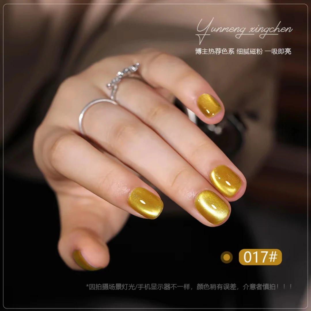 【娜姐专属】金色玻璃珠高级小众暗夜猫眼日常百搭显白美甲