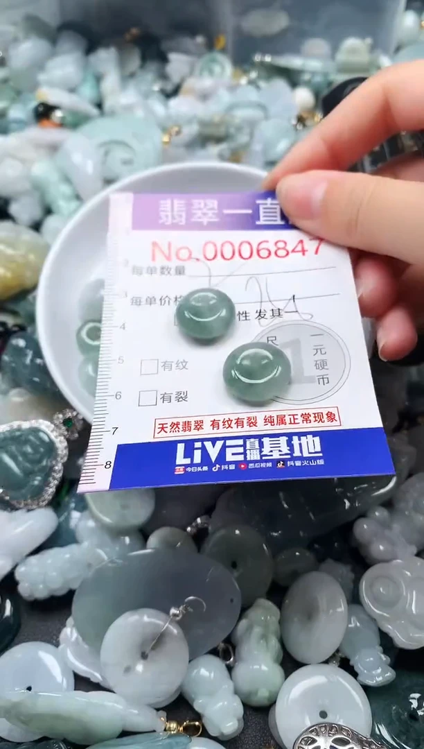 【闪购商品】翡翠吊坠(不含链)未镶嵌6847