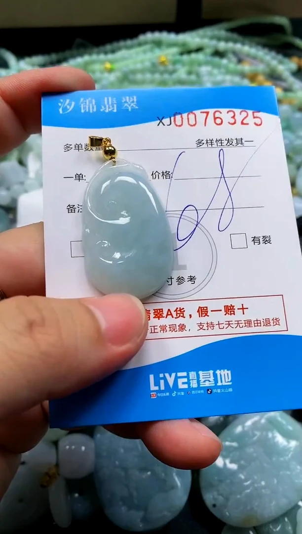 颈饰未镶嵌翡翠闪购商品0076325