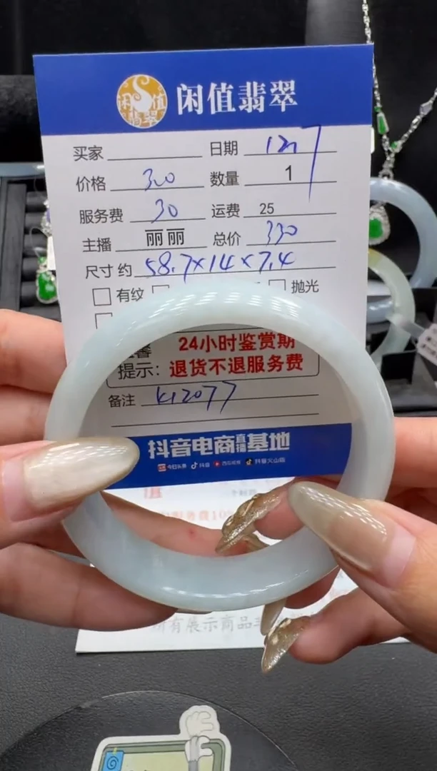 未镶嵌手镯翡翠小****️翡翠手镯