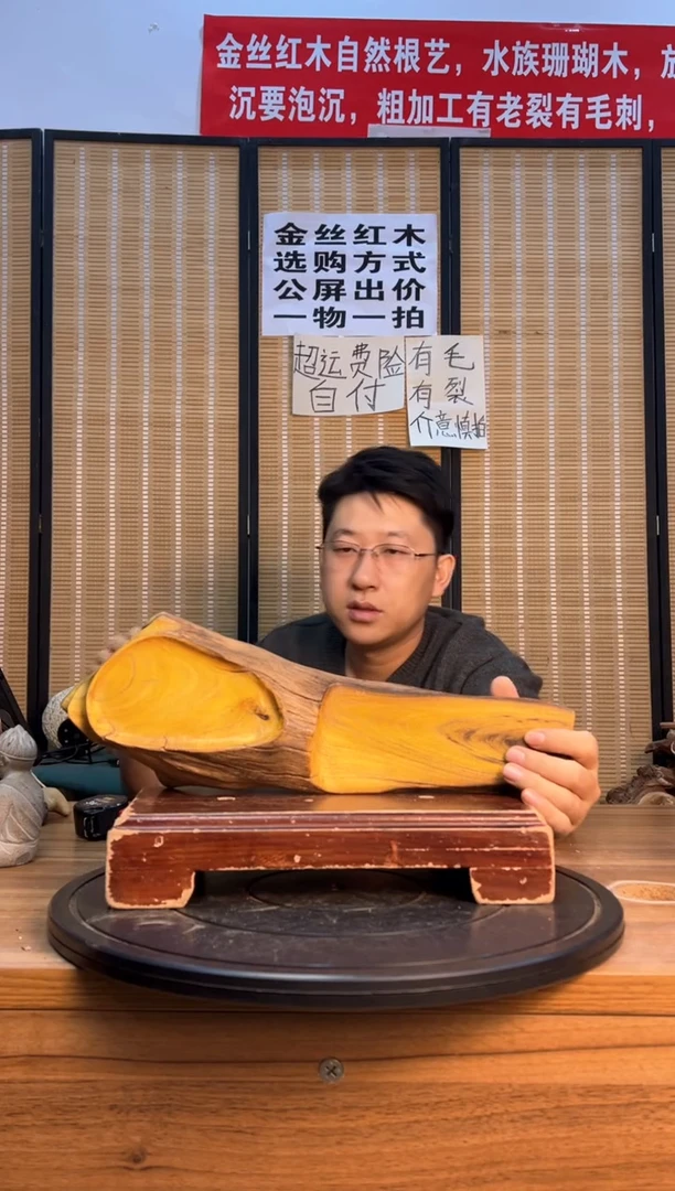 【闪购商品】木云南红河金丝红272