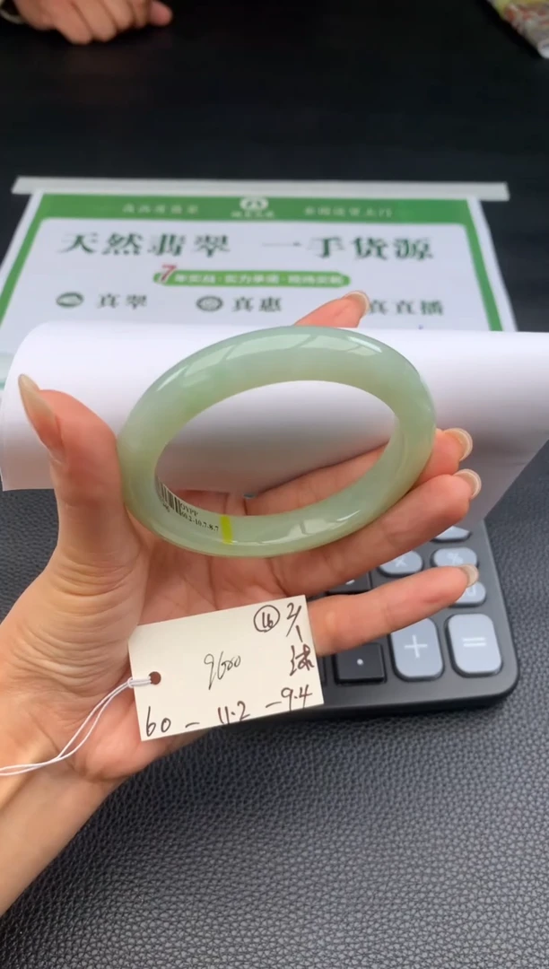 未镶嵌手镯翡翠翡翠手镯#16 圈口60