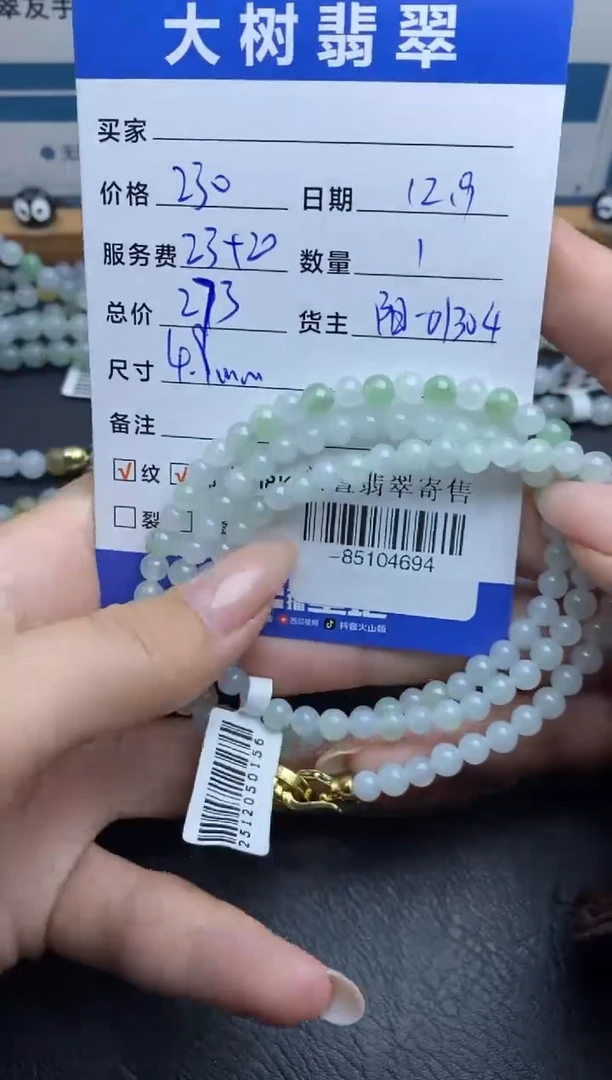 颈饰未镶嵌翡翠珠串多人-85104694