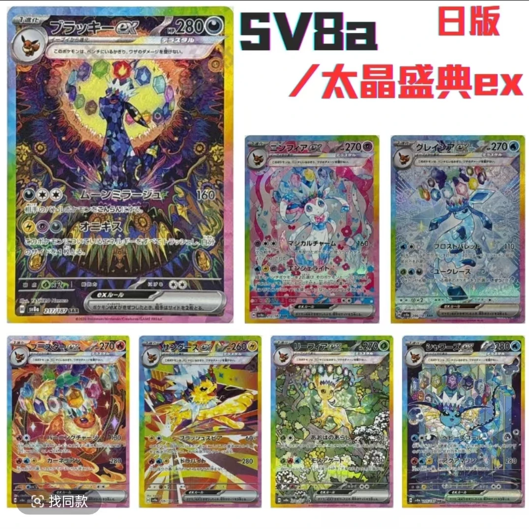 【帅萝卜拆卡】神奇宝贝日版卡牌盲盒 日版混包推推乐