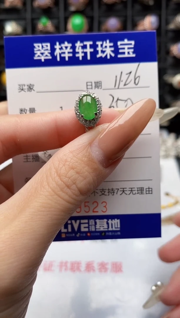 银S925镶嵌戒指翡翠9523