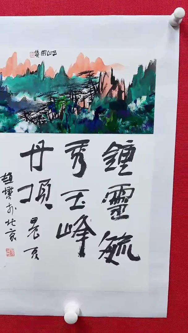 【闪购商品】国画赵燮书画精品