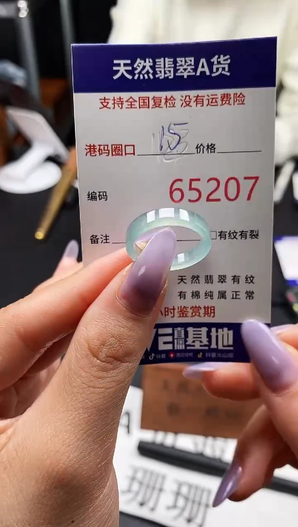 未镶嵌戒指翡翠天然A货翡翠5207