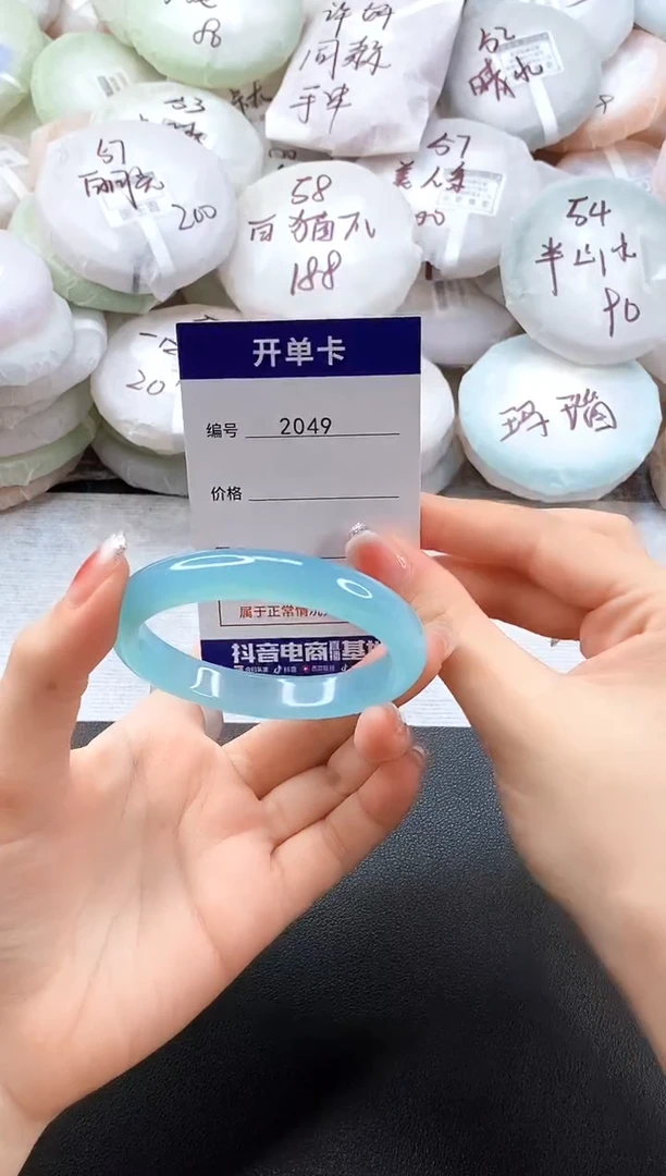 手镯玛瑙/玉髓未镶嵌2049圈口54-55