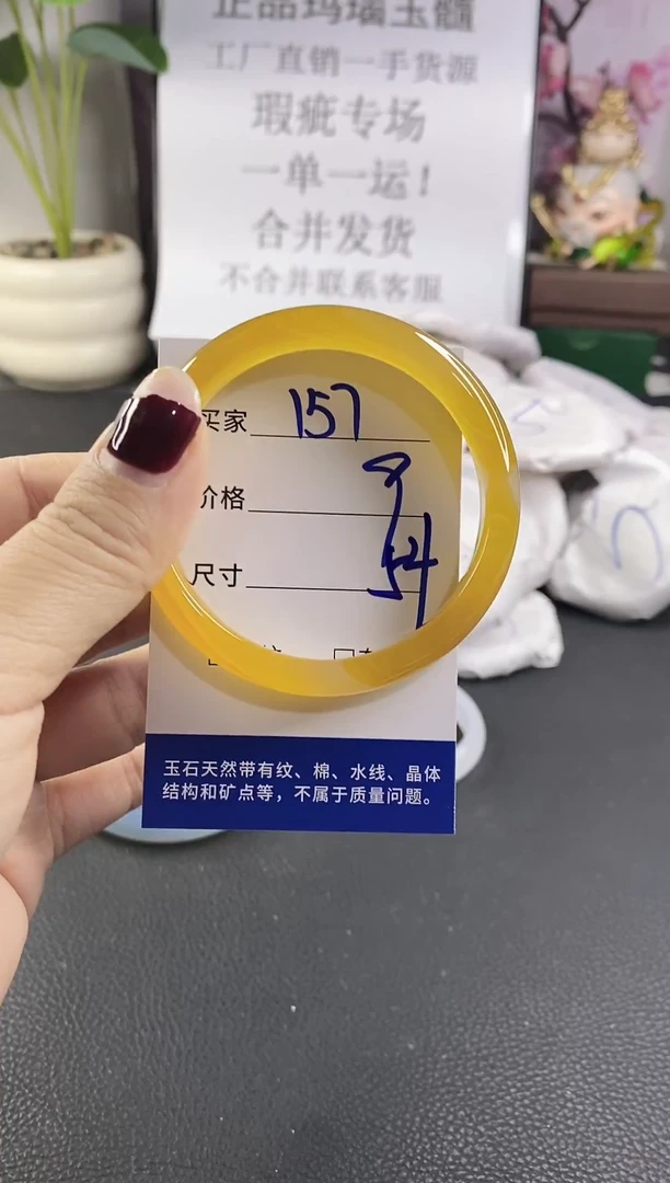 手镯玛瑙/玉髓未镶嵌157