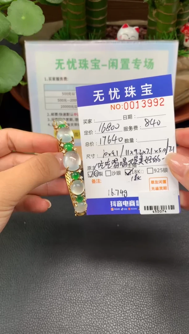 18K金镶嵌定制翡翠陈**?Z484