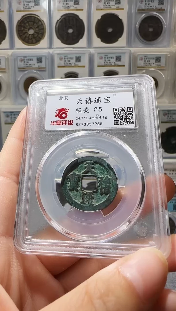 铜CC宋天禧开盒不退不换