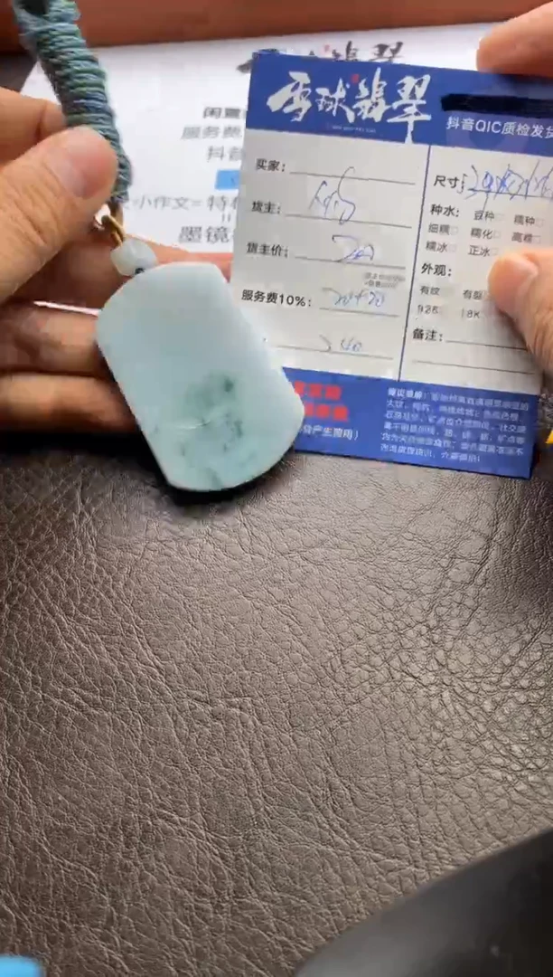 【闪购商品】翡翠颈饰未镶嵌10742280126