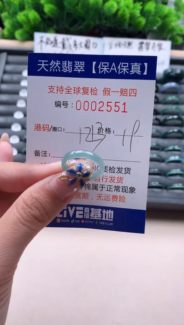 未镶嵌戒指翡翠2551