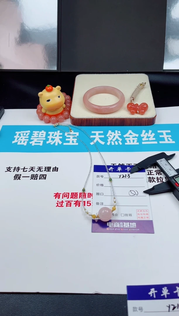 未镶嵌手镯石英质玉D***羊Y213