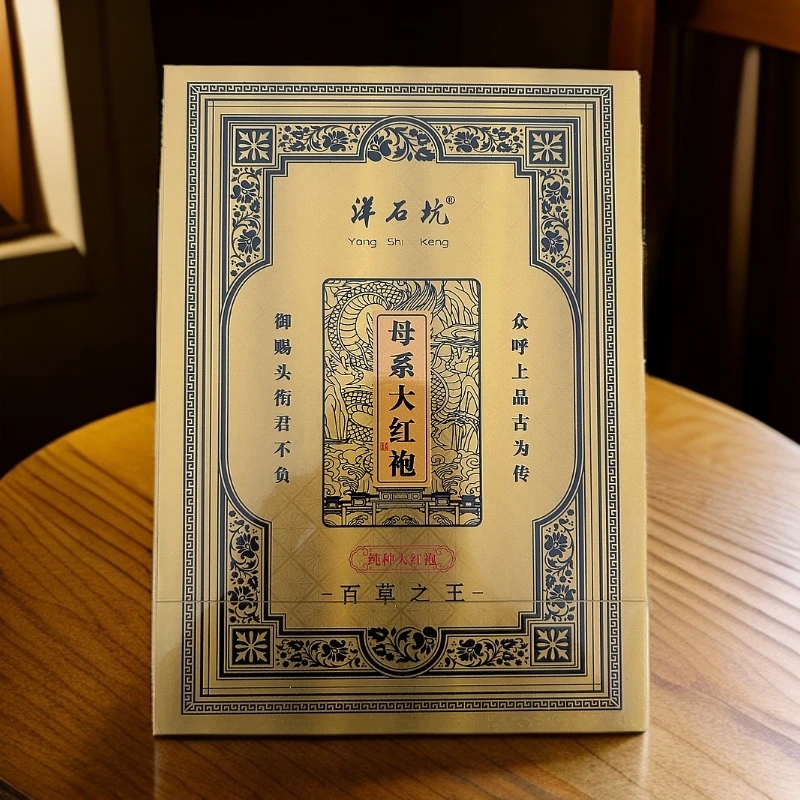 【洋石坑】妙优可·母系大红袍（礼盒装）皇品