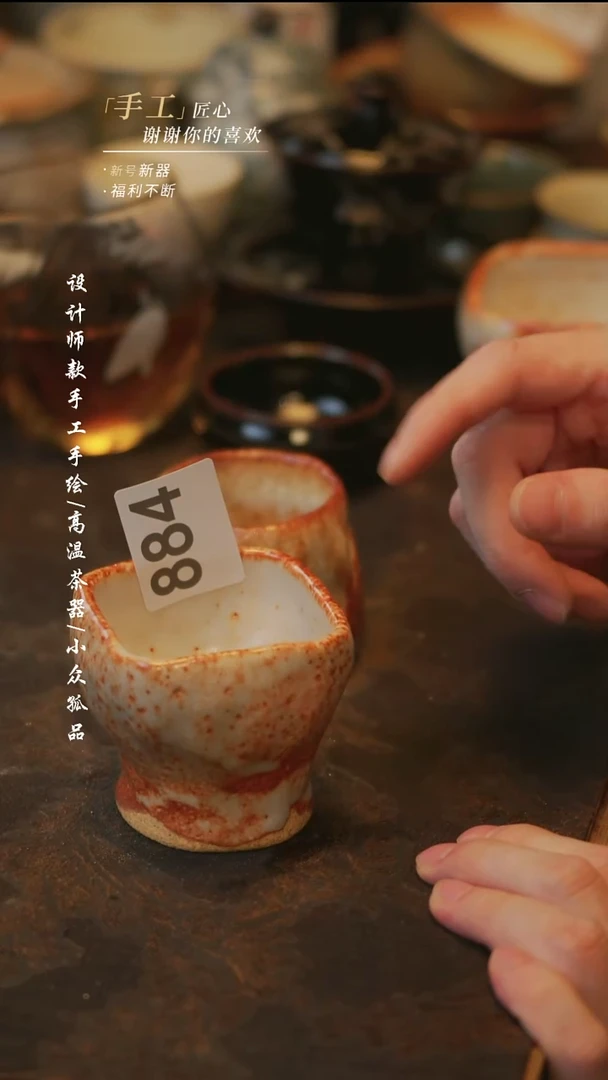 陶884【溯本】**瓷片**同款一个