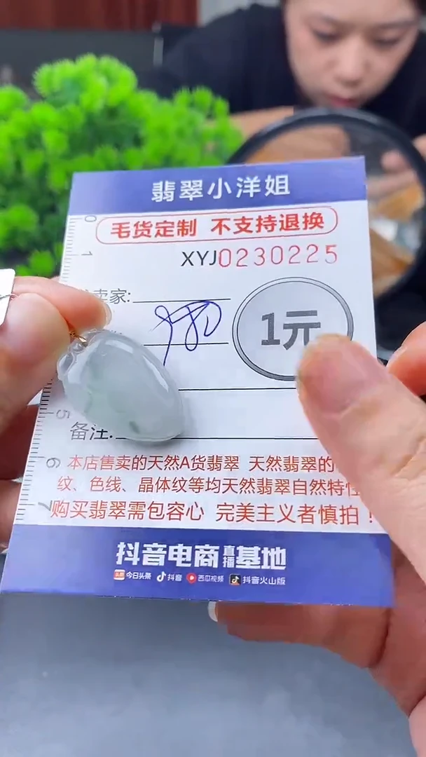 定制翡翠未镶嵌毛货不退不换/0225