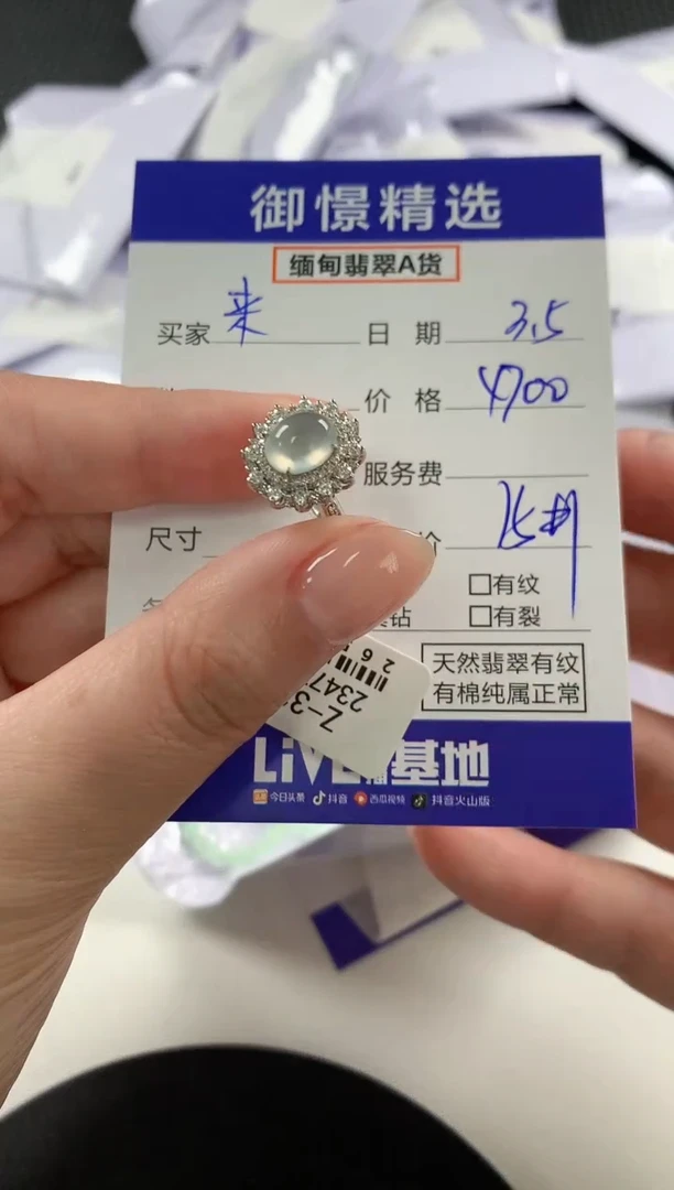 【闪购商品】翡翠戒指18K金镶嵌33