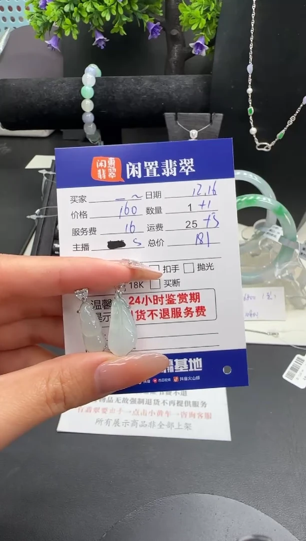 吊坠(不含链)银S925镶嵌翡翠一*?翡翠吊坠