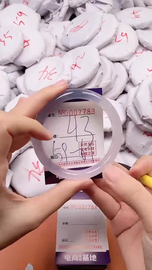 【闪购商品】玛瑙/玉髓手镯未镶嵌7783