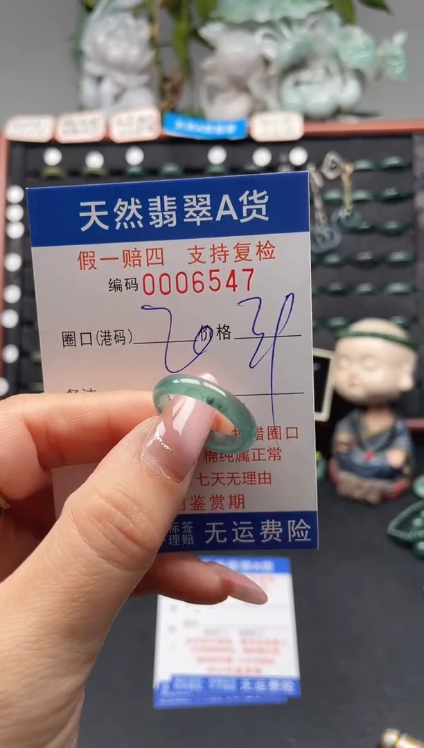未镶嵌戒指翡翠20*6547
