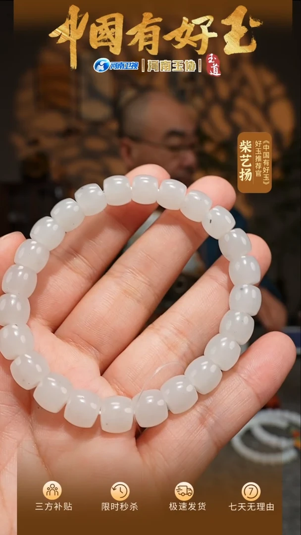 手串未镶嵌和田玉9mm白玉极限弧手串