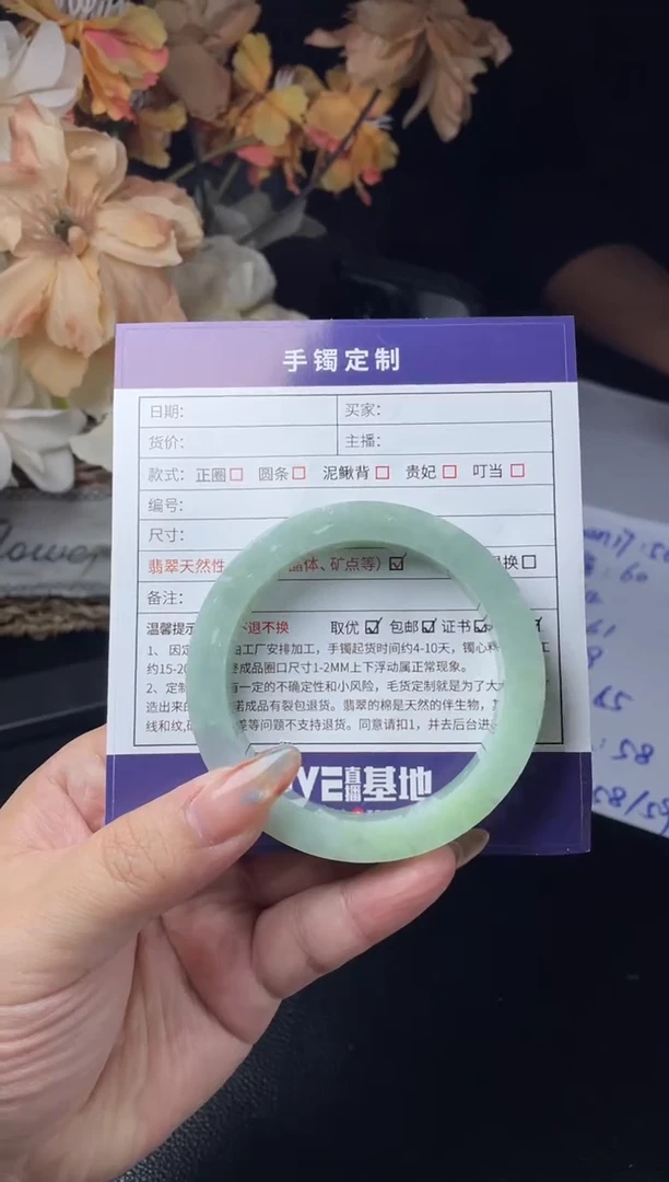 未镶嵌手镯定制翡翠羽*正圈AJC-SZ16-DZS