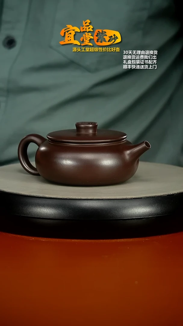 【闪购商品】紫砂茶壶顾健华赤龙血砂福气扁韵220cc