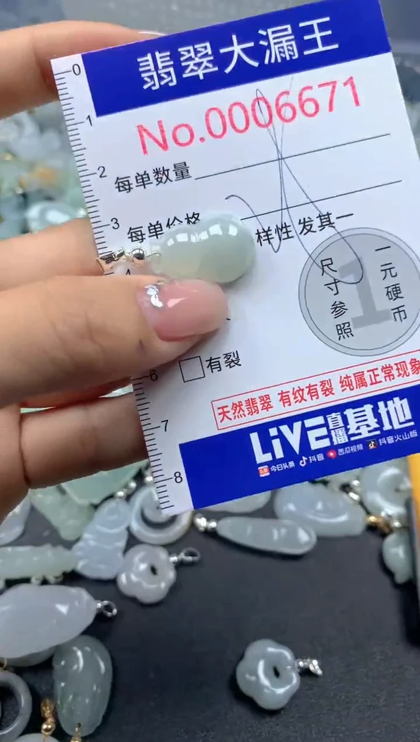 颈饰未镶嵌翡翠6671