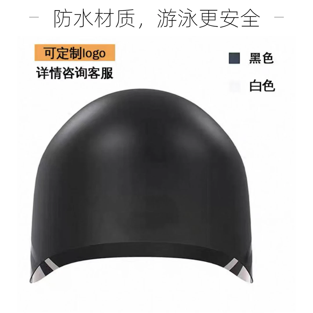 大人儿童通用钢盔泳帽专业竞赛游泳装备舒适高弹硅胶定制LOGO
