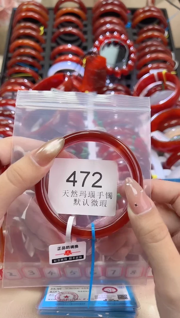 手镯玛瑙/玉髓未镶嵌60圈口*A472