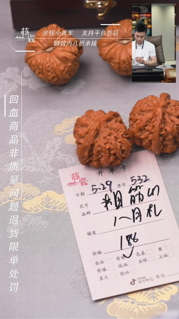文玩核桃把件粗筋532