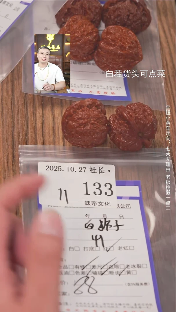 把件文玩核桃就****！諘帝文化133白狮子