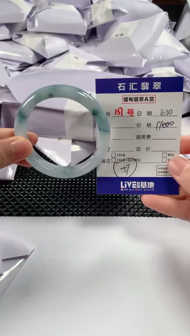 颈饰未镶嵌翡翠1