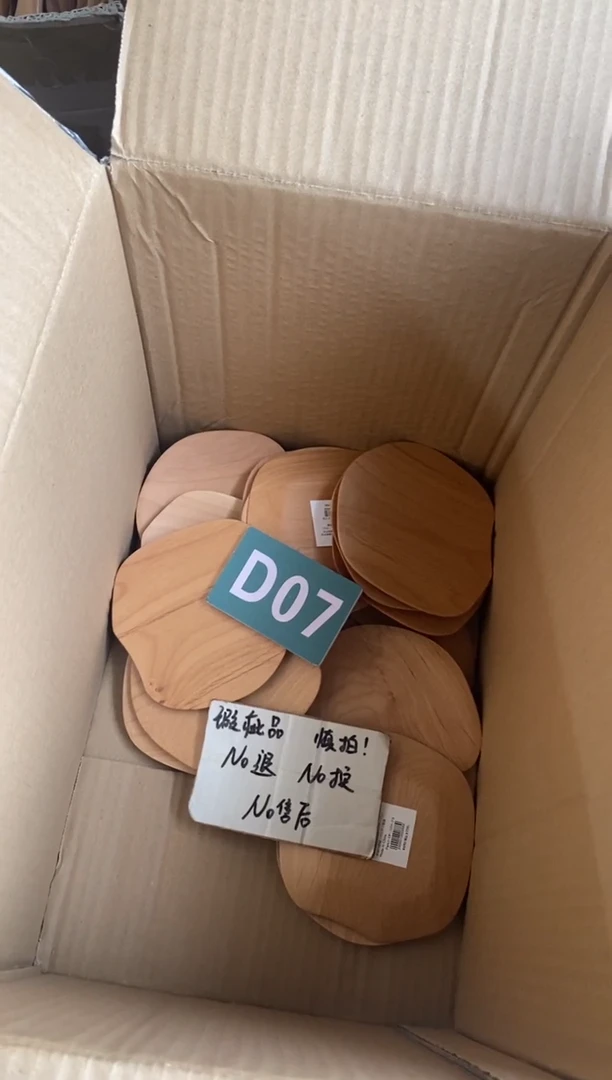 木闪购2025/7/22 D07 瑕疵品