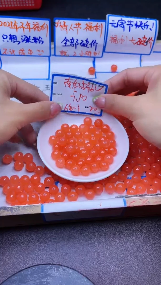 【闪购商品】南红玛瑙散珠未镶嵌柿子红Y864 10MM 20颗