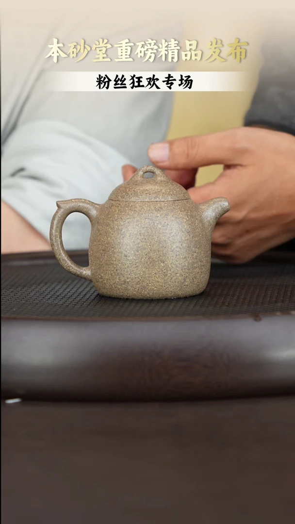 茶壶紫砂桃花泥秦权160毫升