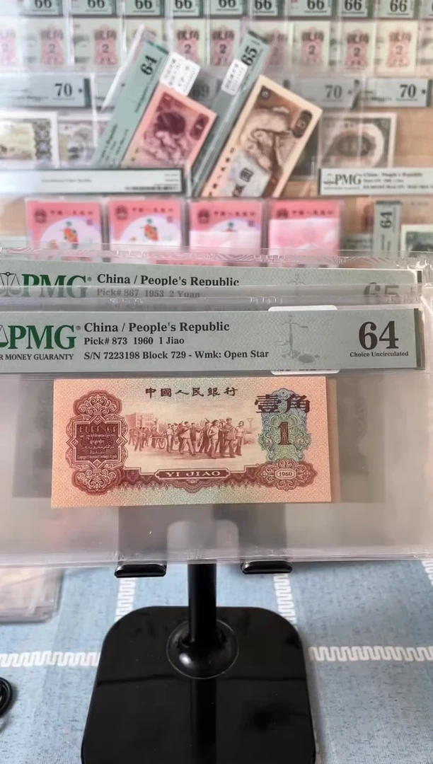 【闪购商品】枣红一角分64分无4.....